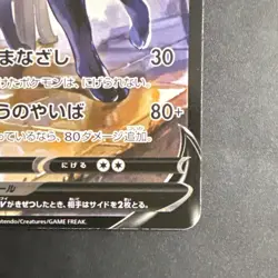 Pokemon Umbreon V S8b Vmax Climax Character Rare Holo 200 HP Japanese - Image 3