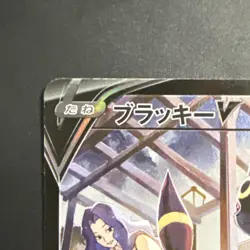 Pokemon Umbreon V S8b Vmax Climax Character Rare Holo 200 HP Japanese - Image 4