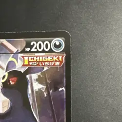 Pokemon Umbreon V S8b Vmax Climax Character Rare Holo 200 HP Japanese - Image 5