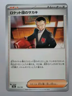 Pokemon TCG - Mega Dream Ex: Team Rocket's Giovanni (178/193) - NM - Image 1