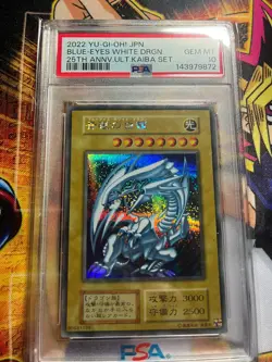 2022 YU-GI-OH! JPN 25TH ANV ULTIMATE KAIBA SET BLUE-EYES WHITE DRAGON PSA 10 - Image 2