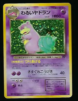Dark Slowbro - Japanese Fossil Set No. 080 – Hologram Rare – Pokemon Card NM - Image 1