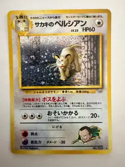 Giovannis Persian - Japanese Fossil Set No. 053 - Hologram Rare Pokemon Card NM - Image 1