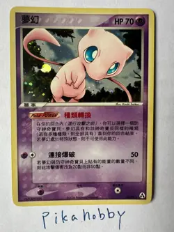 2006 EX Legend Maker Mew Holo 2006 10/92 Pokmeon Card T.Chinese - Image 1