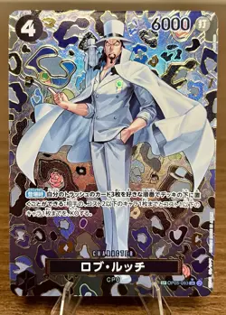 Rob Lucci OP05-093 SP Full Art SR Emperors in the New World ONE PIECE Card Japan - Image 1
