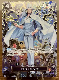 Rob Lucci OP05-093 SP Full Art SR Emperors in the New World ONE PIECE Card Japan - Image 2