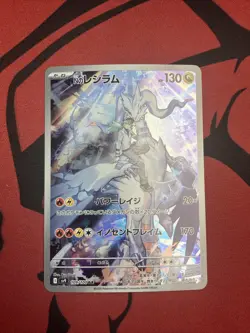 N's Reshiram AR 109/100 Pokemon Card sv9 Battle Partners Japanese NM Japan Game - Image 1