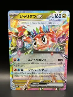 Tatsugiri ex 081/106 - Pokemon Super Electric Breaker JPN Card - NM (US SELLER) - Image 1