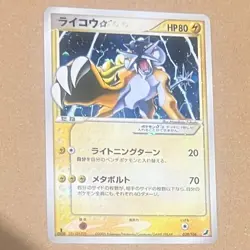 2005 Raikou Gold Star Holo 039/106 Pokemon Card Japanese Vintage Rare - Image 1
