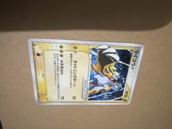 2005 Raikou Gold Star Holo 039/106 Pokemon Card Japanese Vintage Rare - Image 3