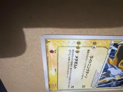 2005 Raikou Gold Star Holo 039/106 Pokemon Card Japanese Vintage Rare - Image 5