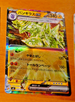POKEMON JAPANESE CARD RARE HOLO CARTE Tyranitar ex RR 032/108 MINT 2023 - Image 1