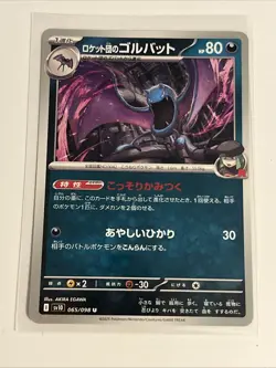 Team Rockets Golbat Pokemon Card 065/098 sv10 - Japanese Near Mint - Image 1