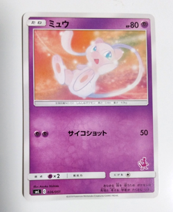 Mew 026/051 Sml: Sun & Moon Family Pokemon Card Game Regular Japanese From Japan - Image 1