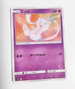 Mew 026/051 Sml: Sun & Moon Family Pokemon Card Game Regular Japanese From Japan - Image 2