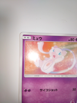 Mew 026/051 Sml: Sun & Moon Family Pokemon Card Game Regular Japanese From Japan - Image 3