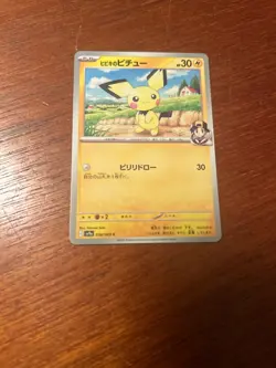 Japanese Pokemon Card Ethan's Pichu 036/063 sv9a Heat Wave Arena Regular NM - Image 1