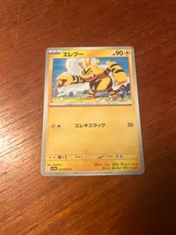 Japanese Pokemon Card Electabuzz 034/063 sv9a Heat Wave Arena Regular NM - Image 1