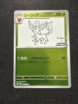 Leafeon PROMO 068/SV-P Yu Nagaba 2023 Pokemon TCG Card JAPANESE NM - Image 1