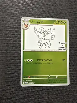 Leafeon PROMO 068/SV-P Yu Nagaba 2023 Pokemon TCG Card JAPANESE NM - Image 2