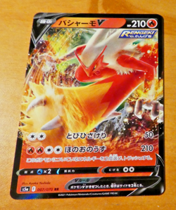 POKEMON JAPANESE CARD RARE HOLO CARTE Blaziken-V 007/070 RR s5a JAPAN 2021 NM - Image 1
