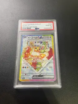 2024 Pokemon SV8a JP - Eevee Ex Special Art Rare 223/187 PSA 10 GEM MT - Image 1