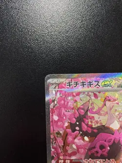 Fezandipiti ex SAR 244/193 M2a MEGA Dream ex - Pokemon Card Japanese MEGA LP - Image 3