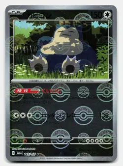 SNORLAX (POKE BALL PATTERN) 151 143/165 NM UNCOMMON POKEMON JAPANESE - Image 2