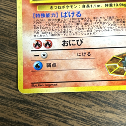 [NM] Brock's Ninetales Pokemon Japanese 038 Gym Challenge Vintage Holo AZ6 - Image 2