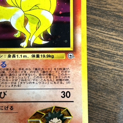 [NM] Brock's Ninetales Pokemon Japanese 038 Gym Challenge Vintage Holo AZ6 - Image 4