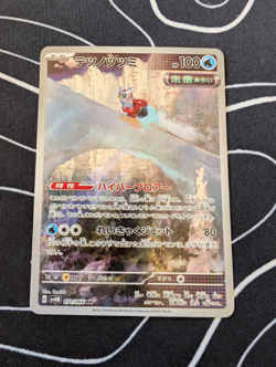 Pokemon TCG Iron Bundle 071/066 Future Flash Japanese - Image 1