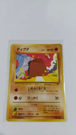 1997 Pokemon Team Rocket Diglet LP Japanese #050 - Image 1