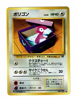 Porygon # 137 Team Rocket (LP) Japanese 1997 Pokemon - Image 1