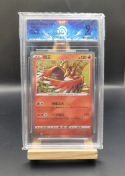 Pokemon TCG 2023 S-Chinese Sword & Shield Ho-Oh CSDC 003 Holo GRADED 9 - Image 1