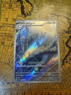 Dragonair 182/165 Sv2a: Pokemon Card 151 Holo (Japanese) - Image 1