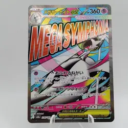 Pokemon Cards Mega Gardevoir ex MA 226/193 M2a Mega Dream ex NM Japanese j320 - Image 1