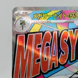 Pokemon Cards Mega Gardevoir ex MA 226/193 M2a Mega Dream ex NM Japanese j320 - Image 2