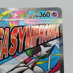 Pokemon Cards Mega Gardevoir ex MA 226/193 M2a Mega Dream ex NM Japanese j320 - Image 3