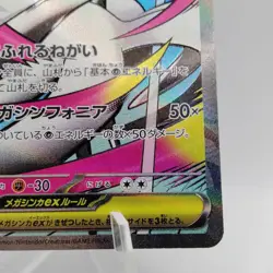 Pokemon Cards Mega Gardevoir ex MA 226/193 M2a Mega Dream ex NM Japanese j320 - Image 5