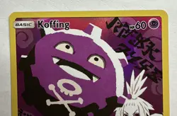 Koffing 243/236 Pokemon TCG Holo Secret Rare Card Cosmic Eclipse *B1 - Image 2