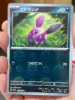 POKEMON NIDORAN MALE 032/165 vs2a HOLO POKE BALL POKEMON CARD 151 JAPANESE - Image 1
