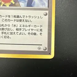 Misty's Tears Banned Hanada Gym Heroes 1998 Pokemon Card Japanese 791 - Image 3