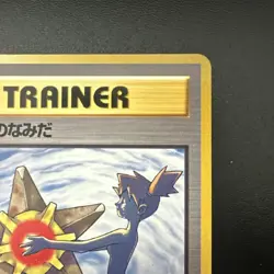 Misty's Tears Banned Hanada Gym Heroes 1998 Pokemon Card Japanese 791 - Image 5