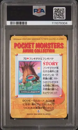 1998 POKEMON JPN BANDAI CARDDASS VENDING #70 BULBASAUR/VENUSAUR PSA 9 - Image 2
