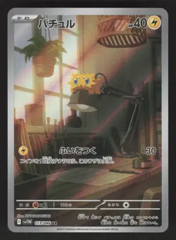 Joltik 113/086 Pokemon TCG SV11W: White Flare Japanese NM - Image 1