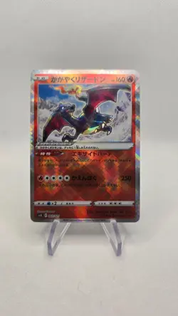 Radiant Charizard - Battle Master Deck 2024 Pokemon TCG Japanese 003/021 - Image 1