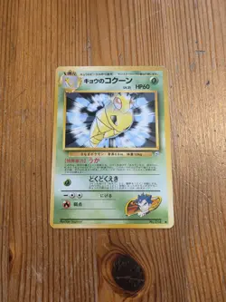 Kakuna - 14/132 Japanese Gym Challenge - Pokemon TCG - Image 1