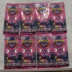 Pokemon Korean Night Wanderer Booster Pack New Sealed !!! 8 pack lot !!! - Image 1