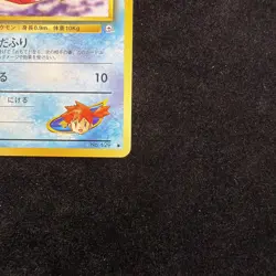 Japanese Misty's Magikarp No. 129 Gym Heroes - Common Pokemon Card - NM/Mint - Image 5