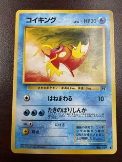 1997 Pokemon Magikarp No. 129 Team Rocket Japanese LP+ - Image 1